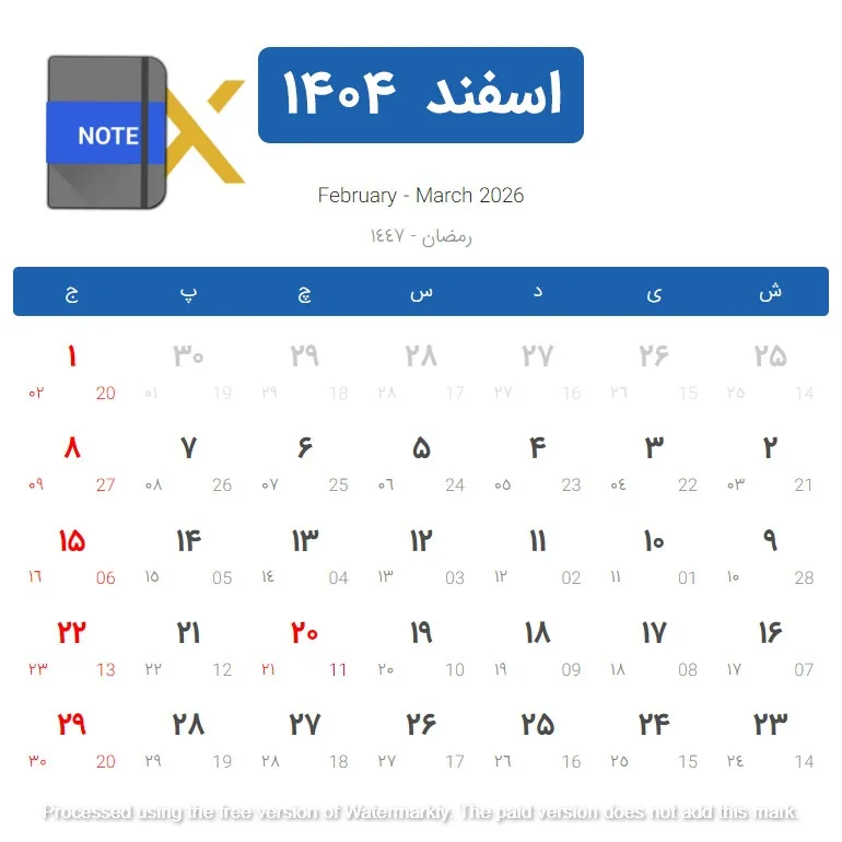 تقویم اسفند 1404